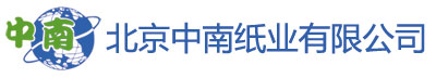 中南纸业